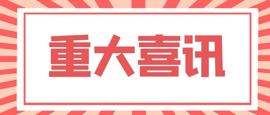 ϲk8Ժٻ3 2021Ĵʡ㹤ѯɹ