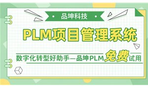PLMĿϵͳļҺã